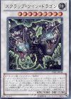 STBL-JP044 UR スクラップ・ツイン・ドラゴン