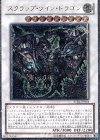 STBL-JP044 UL スクラップ・ツイン・ドラゴン