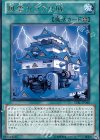  STBL-JP046 R 風雲カラクリ城 