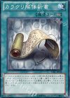 STBL-JP048 N カラクリ解体新書