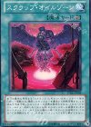  STBL-JP049 N スクラップ・オイルゾーン 