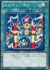  STBL-JP050 N エレキャッスル 