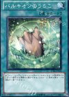  STBL-JP052 N パルキオンのうろこ 