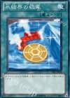  STBL-JP054 N 氷結界の紋章 