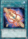  STBL-JP060 R 霊滅独鈷杵 