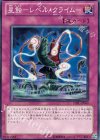 STBL-JP069 N 星蝕-レベル・クライム- 