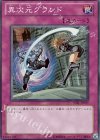  STBL-JP077 SR 異次元グランド 