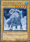 STON-JP002 R フロストザウルス