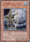 STON-JP007 N 六武衆-ヤイチ