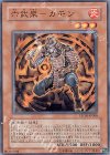 STON-JP008 N 六武衆-カモン