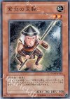 STON-JP014 N 紫炎の足軽