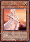 STON-JP015 R 静寂の聖者