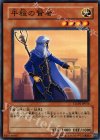 STON-JP016 N 平穏の賢者