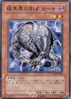 STON-JP018 N 暗黒界の刺客 カーキ