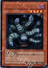 STON-JP020 R フュージョニストキラー