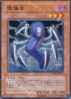  STON-JP023 N 傀儡虫 
