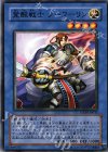 STON-JP033 N 覚醒戦士 クーフーリン