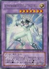 STON-JP036 UR E・HERO グロー・ネオス