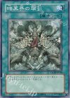 STON-JP038 SR 暗黒界の取引