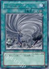 STON-JP042 R ツイスター