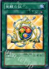 STON-JP044 N 覚醒の証