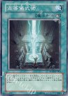STON-JP045 N 高等儀式術