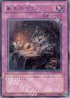 STON-JP054 R 転生の予言