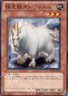 STOR-JP010 N 極星獣タングリスニ