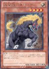  STOR-JP011 R 極星獣グルファクシ 