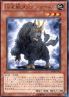 STOR-JP013 R 極星獣タングニョースト
