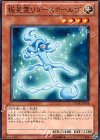  STOR-JP014 N 極星霊リョースアールヴ 