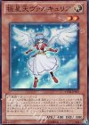 STOR-JP017 SR 極星天ヴァルキュリア