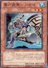 STOR-JP023 N 真六武衆-シナイ 