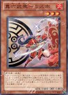 STOR-JP024 N 真六武衆-ミズホ