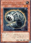  STOR-JP029 R スクラップ・ワーム 