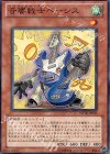  STOR-JP033 N 音響戦士ベーシス 