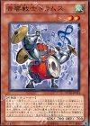  STOR-JP034 N 音響戦士ドラムス 