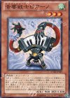 STOR-JP035 N 音響戦士ピアーノ