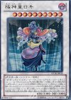STOR-JP039 UR 極神皇ロキ