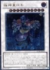 STOR-JP039 UL 極神皇ロキ