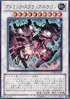  STOR-JP043 UR アトミック・スクラップ・ドラゴン 