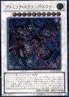  STOR-JP043 UL アトミック・スクラップ・ドラゴン 