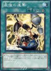  STOR-JP047 N 最後の進軍 