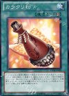  STOR-JP053 N カラクリ粉 