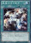  STOR-JP055 SR 星屑のきらめき 