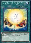  STOR-JP056 N リゾネーター・エンジン 
