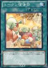  STOR-JP057 N トークン復活祭 