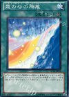  STOR-JP059 N 霞の谷の神風 