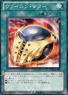 STOR-JP060 N ヴァイロン・マター