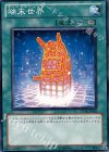  STOR-JP062 NR 端末世界 